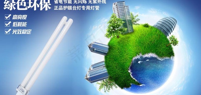 灯管海报图片