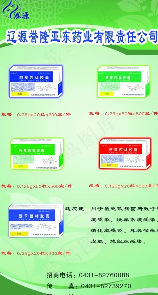 药品x展架图片psd模版下载