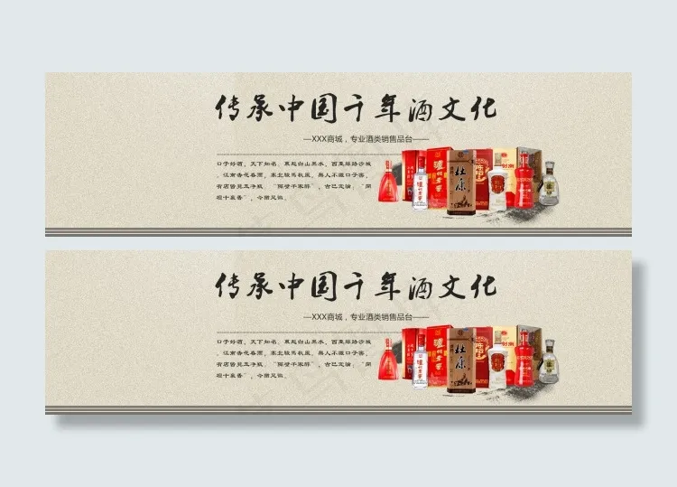 酒类海报背景(1920X539(DPI:72))psd模版下载