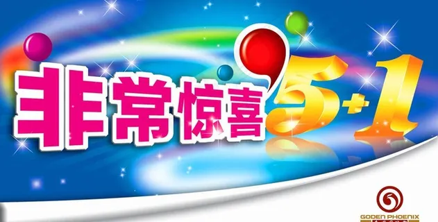 五一劳动节 促销活动图片
