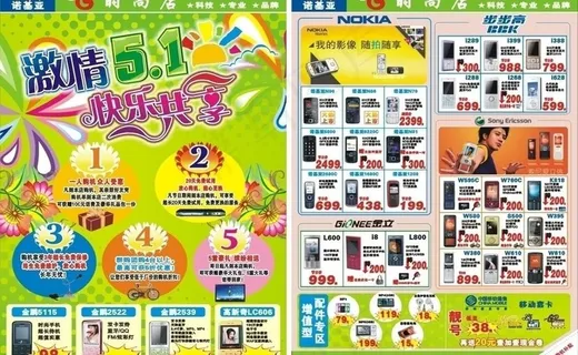 五一宣传单图片