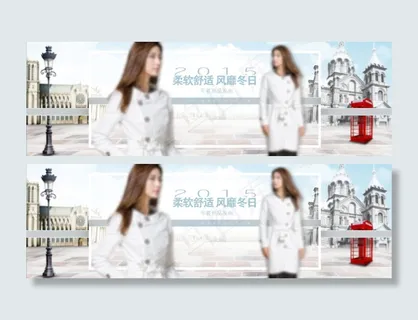 淘宝海报设计图