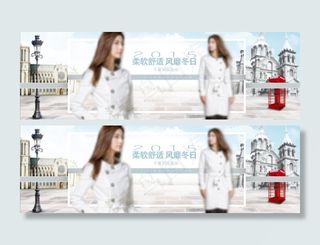 淘宝海报设计图