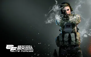 精英部队图片