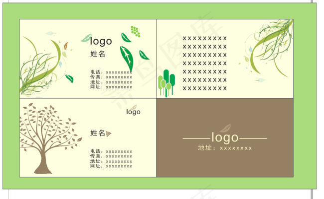 绿色环保   名片cdr矢量模版下载