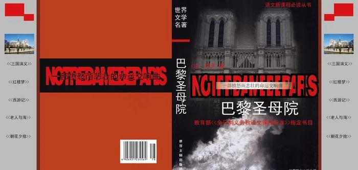 书籍装帧图片ai矢量模版下载