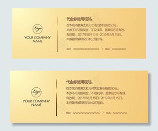 金色高端优惠券代金券