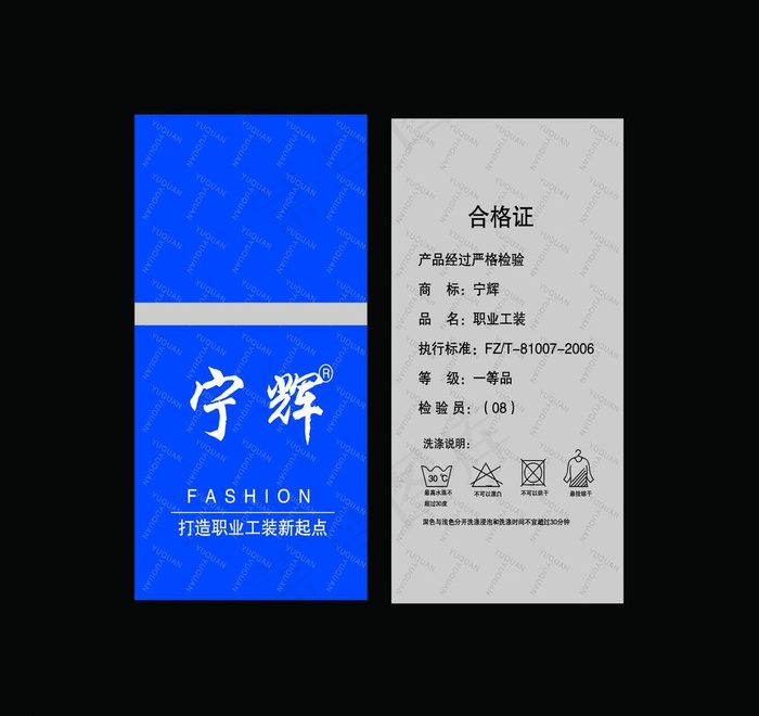 吊牌 工装吊牌图片