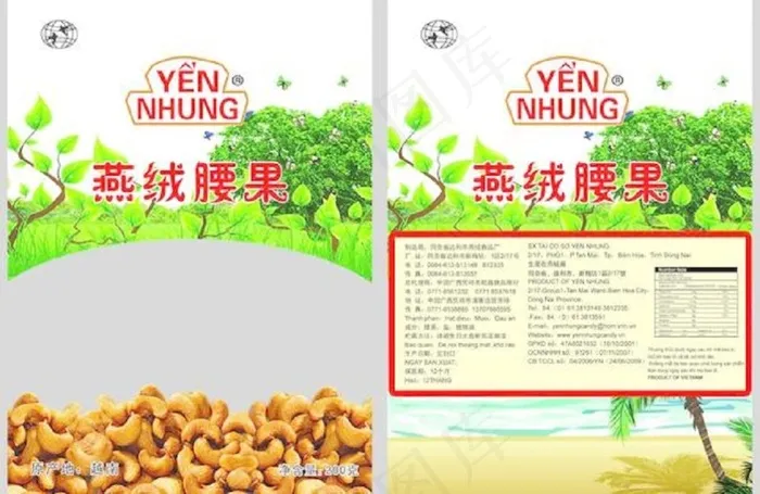 腰果包装图片图片下载(1)(1748X2480(DPI:300))psd模版下载