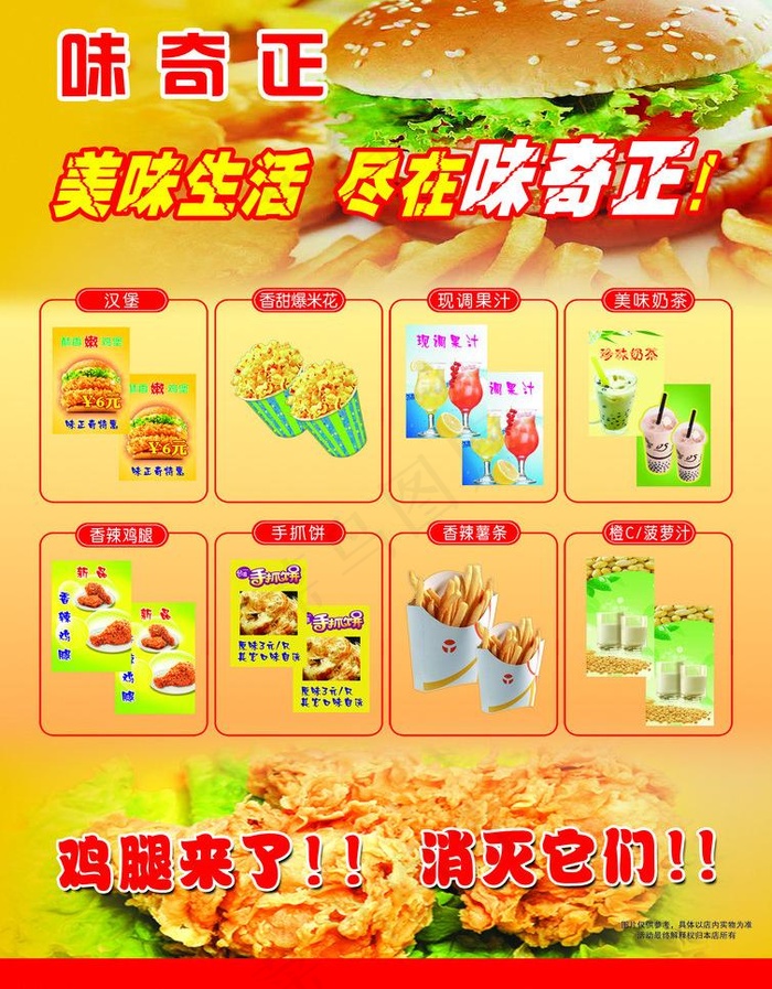 汉堡图片(2480X3366(DPI:300))psd模版下载