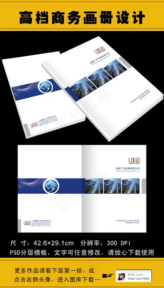 高档画册简约大气