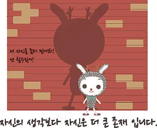 卡通人物和墙壁上的倒影