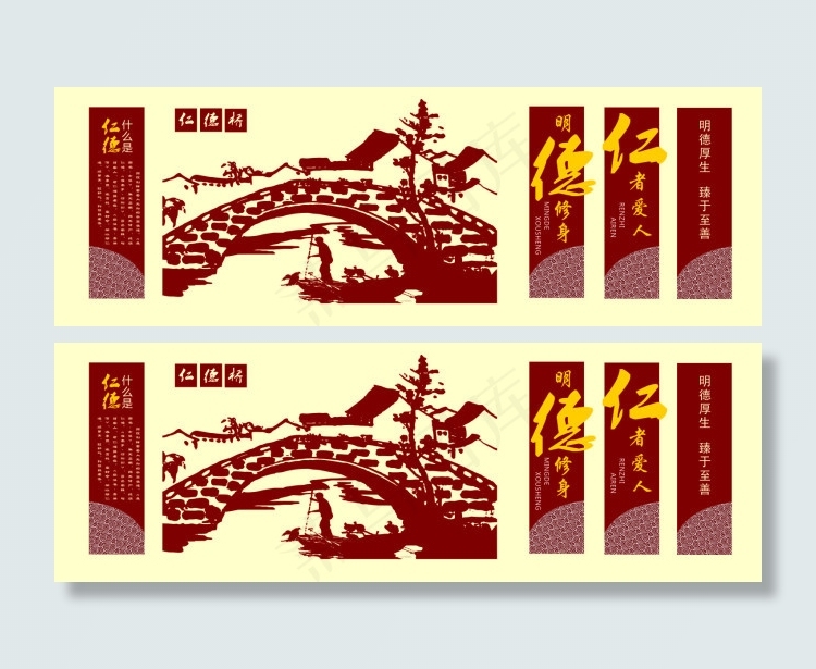 孔子 儒家 何为仁德 文化墙