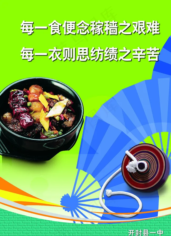 学校教育背景展板图片