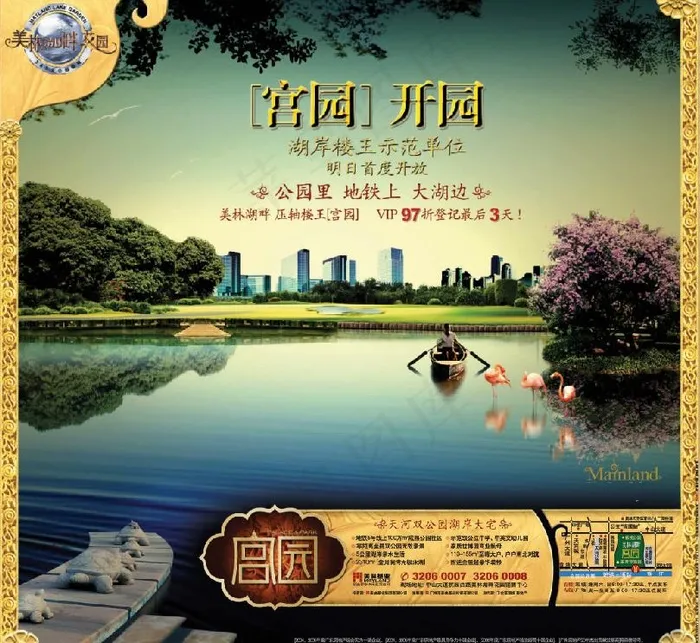 美林湖畔（分层不精细）图片(4137X4100(DPI:300))psd模版下载