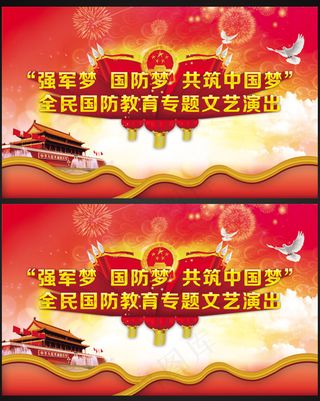 中国梦文艺演出