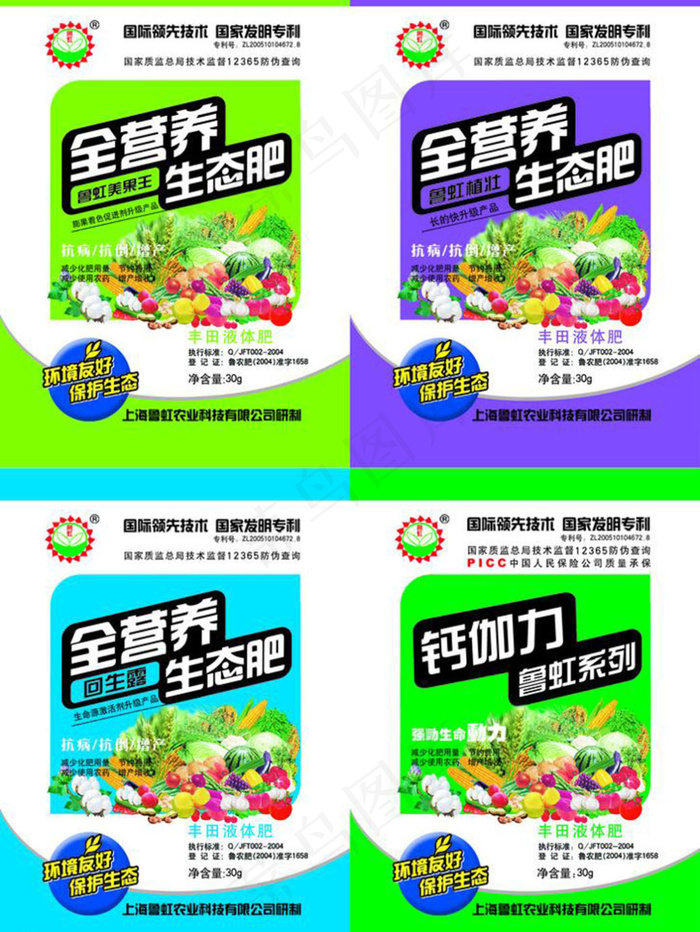 肥料包装图片模板下载cdr矢量模版下载