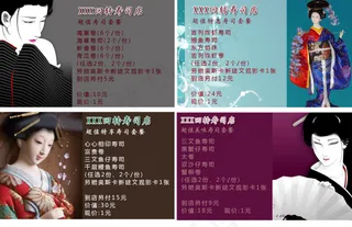 寿司店团购菜单