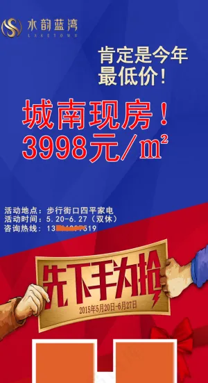 众筹易拉宝