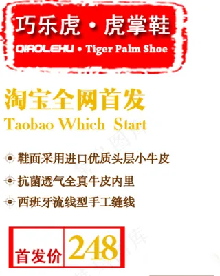 巧乐虎淘宝全网首发字体排版