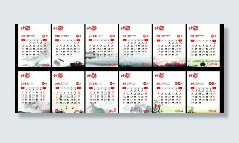 2013年日历图片cdr矢量模版下载