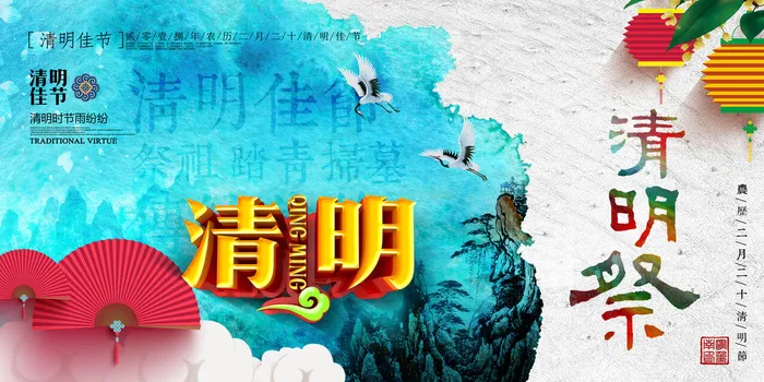 唯美水墨中国风清明节展板设计(9449X4724(DPI:200))psd模版下载