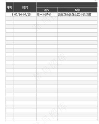 暑假学生学习计划安排表