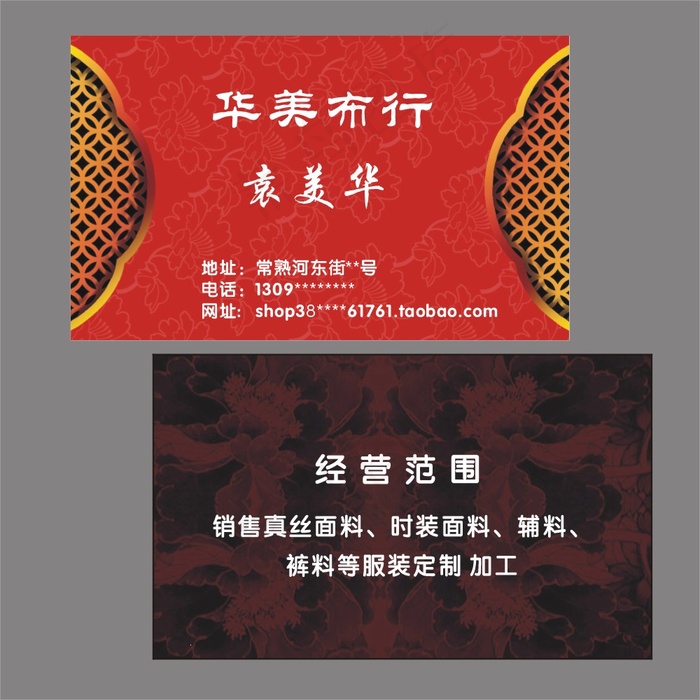 高档名片模板图片cdr矢量模版下载