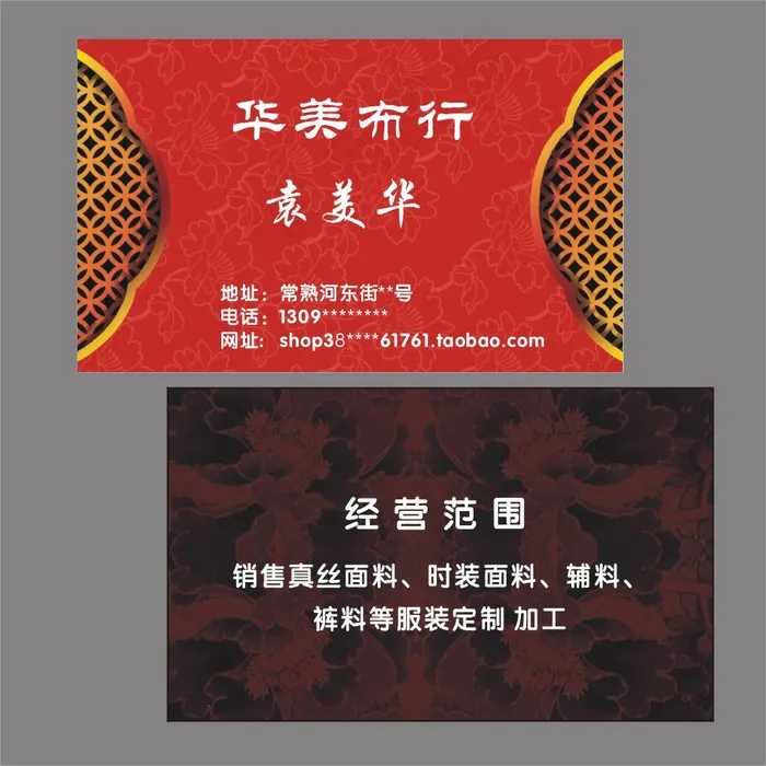 高档名片模板图片cdr矢量模版下载