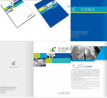 科技画册封面图片