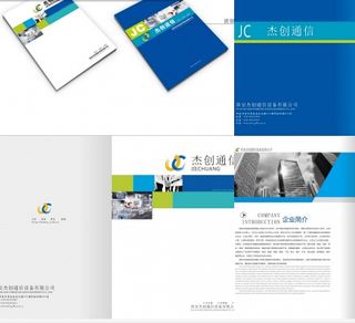 科技画册封面图片