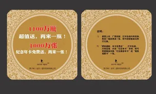 奖券 优惠券设计图片