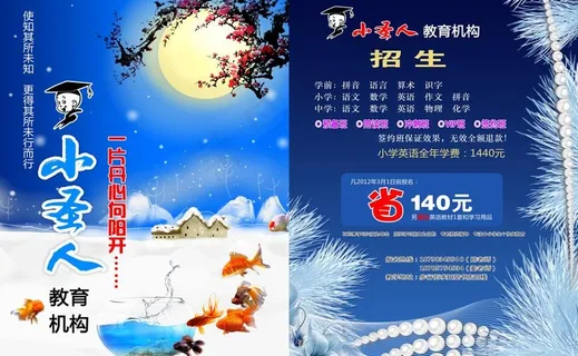 小圣人dm单图片