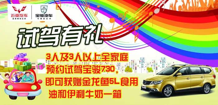 试驾有礼广告图片psd模版下载