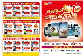 品牌手机折扣季图片