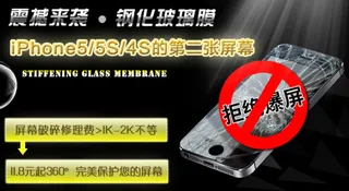 钢化膜效果设计图手机贴膜设计图宣传...