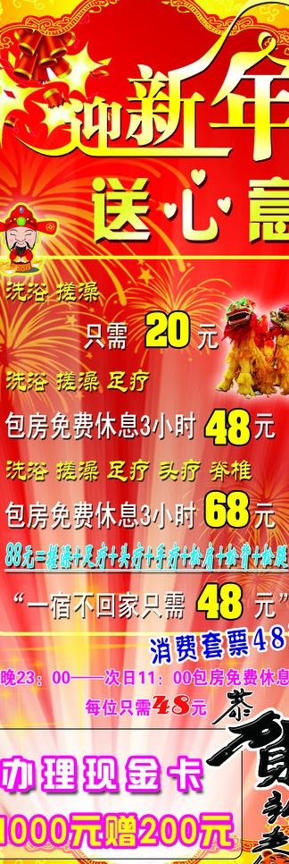 迎新年x展架图片