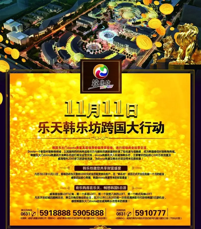 房产广告图片(2835X3425(DPI:300))psd模版下载