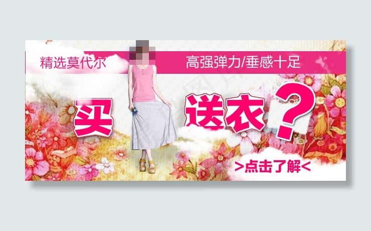 淘宝手机端banner