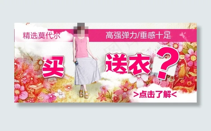 淘宝手机端bannerpsd模版下载