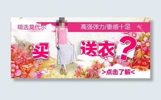 淘宝手机端banner