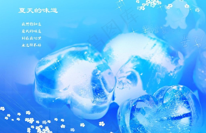 夏天的味道图片