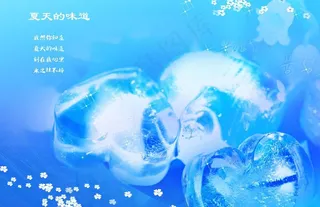 夏天的味道图片