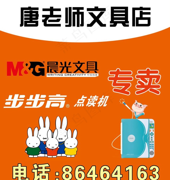 晨光文具图片