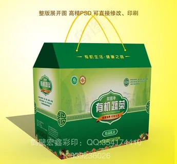 食品蔬菜礼品包装箱(展开图)图片 食品蔬菜礼品包装箱(展开图)图片