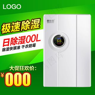 淘宝五金电器主图推广图直通车图1