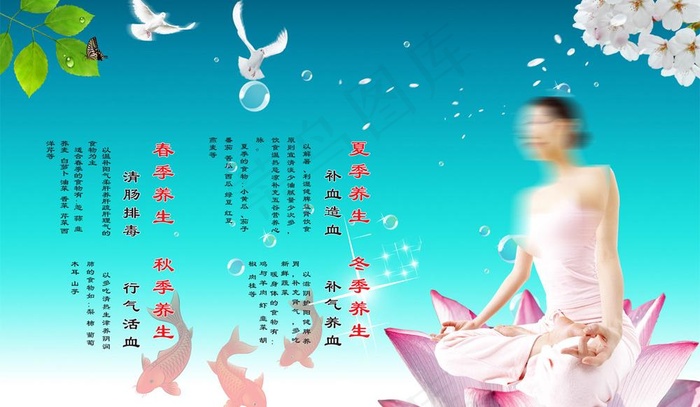 养生宣传展板图片(4134X2641(DPI:300))psd模版下载