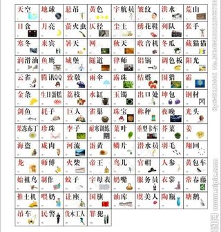 千字文a4大图片