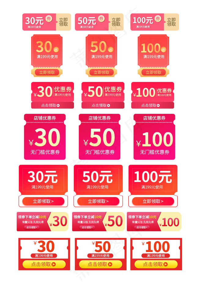 电商造物节活动大促优惠券模板