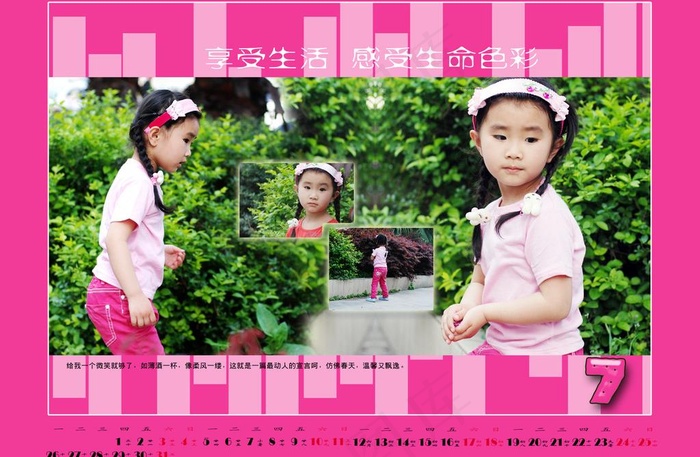 甜美小公主的2010年台历7月psd模版下载